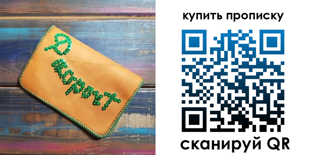 прописка регистрация в Добрянке