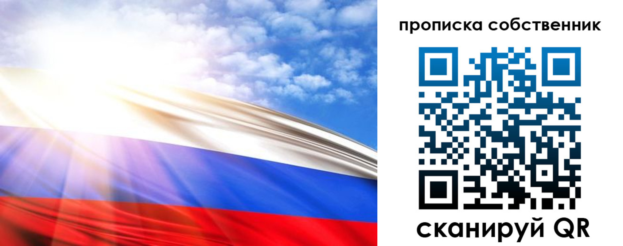 прописка регистрация в Добрянке