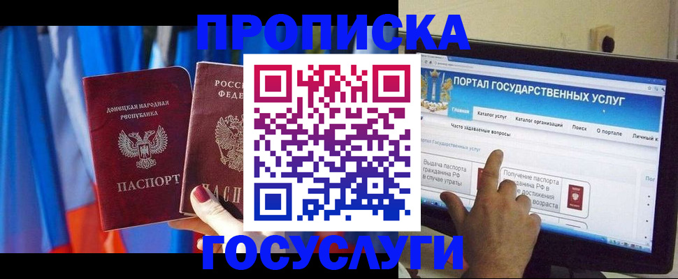 временная регистрация 2025 в Добрянке