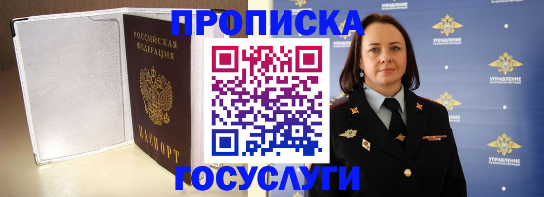 временная регистрация госуслуги в Добрянке