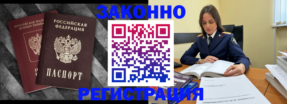 прописка ребенка в Добрянке